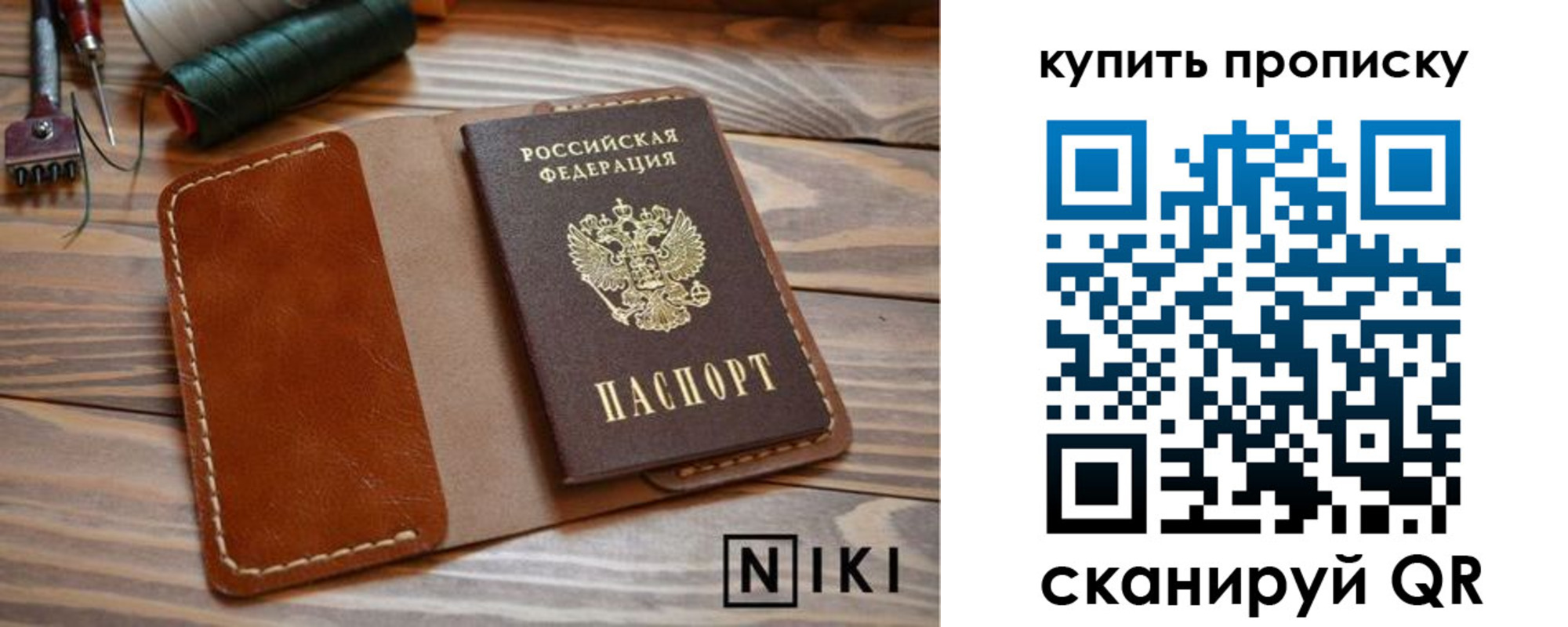 прописка для кредита в Нелидово