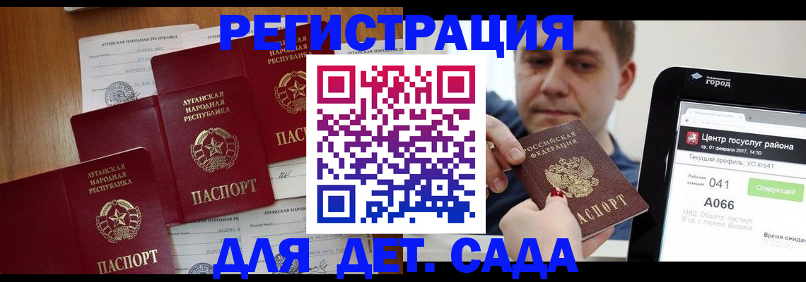 прописка 2025 в Нелидово