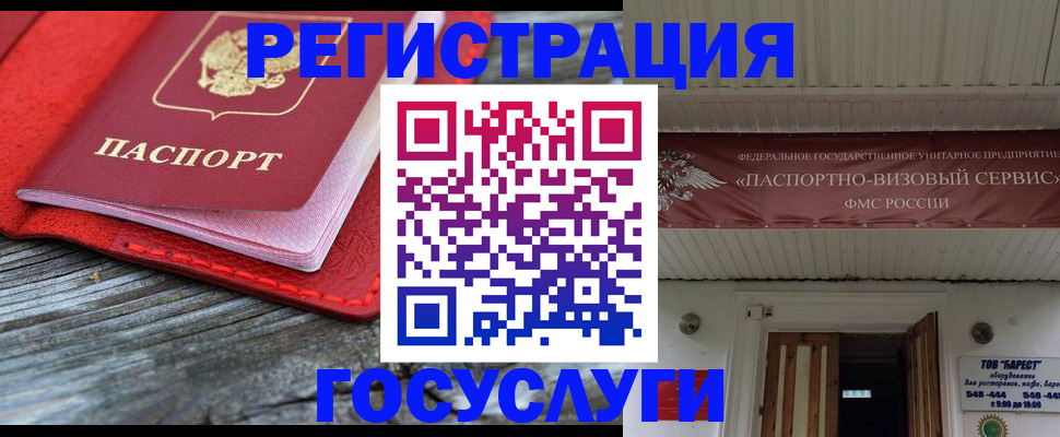 временная регистрация собственник в Нелидово