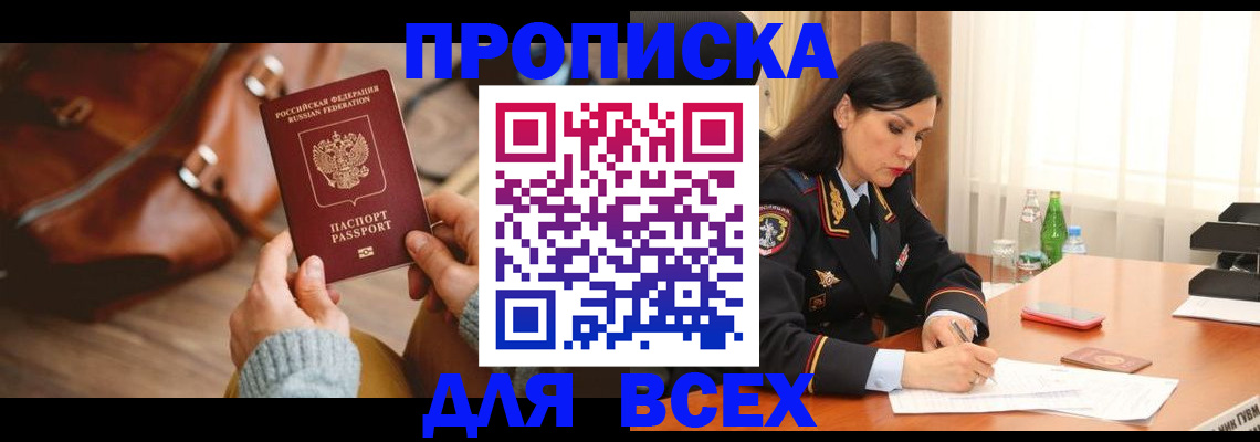 где прописаться в Нелидово