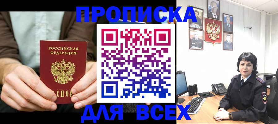 временная регистрация поиск в Нелидово