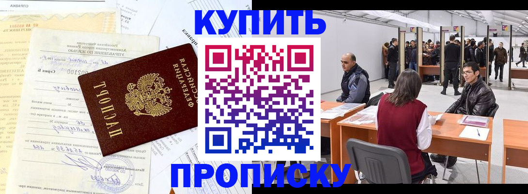 прописка ребенка в Нелидово