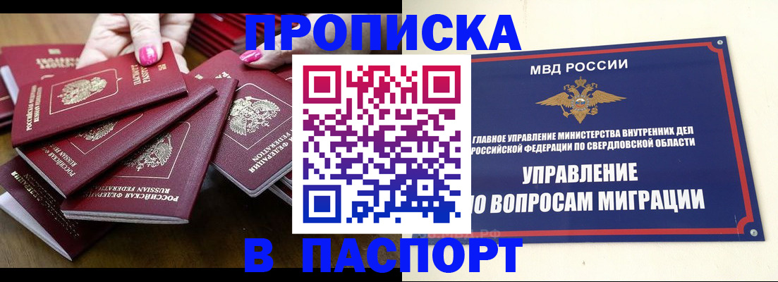 временная регистрация недорого в Нелидово
